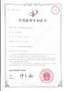 Китай HEBEI SOOME PACKAGING MACHINERY CO.,LTD Сертификаты