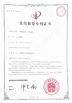 Китай HEBEI SOOME PACKAGING MACHINERY CO.,LTD Сертификаты
